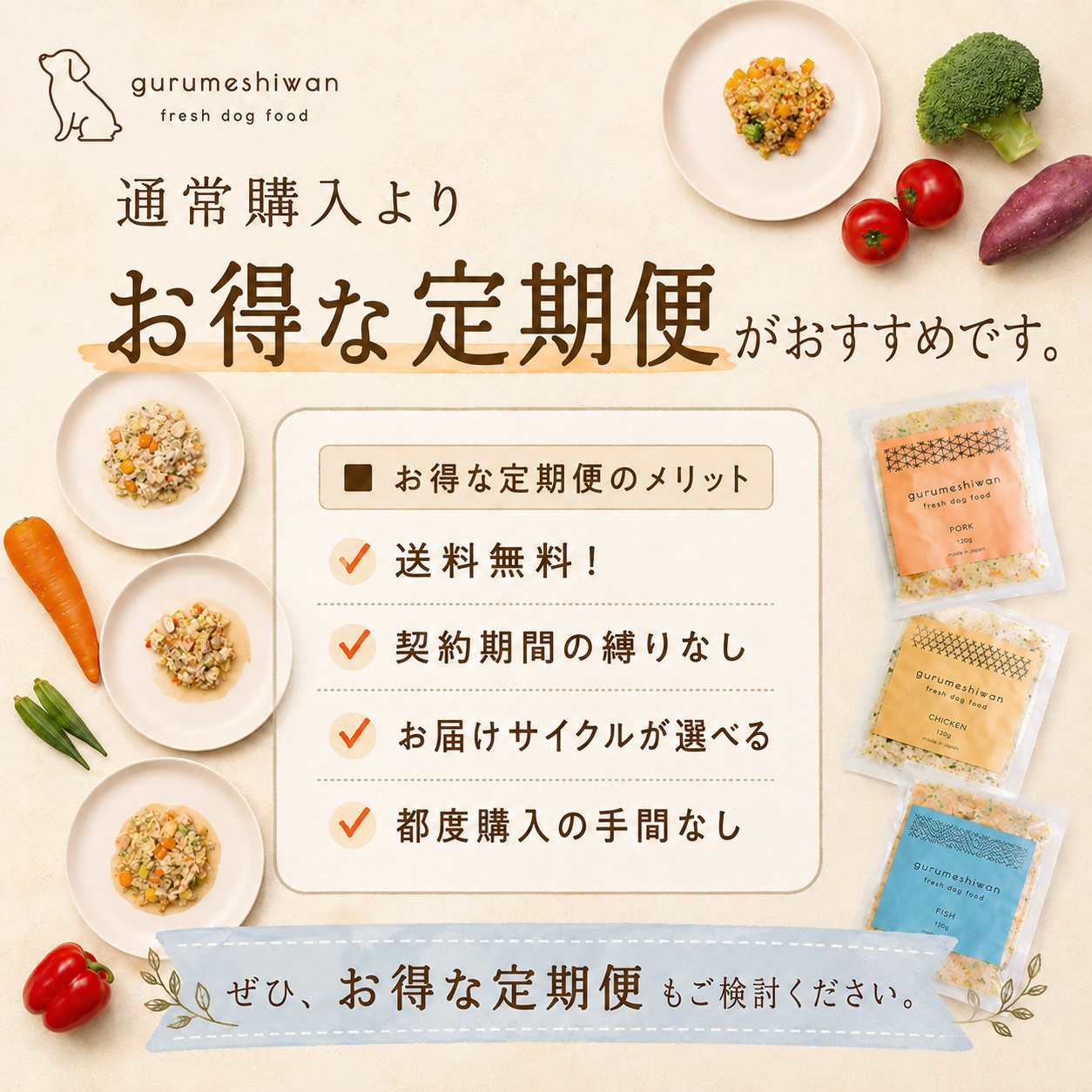 24個セット（全種類）【通常購入】