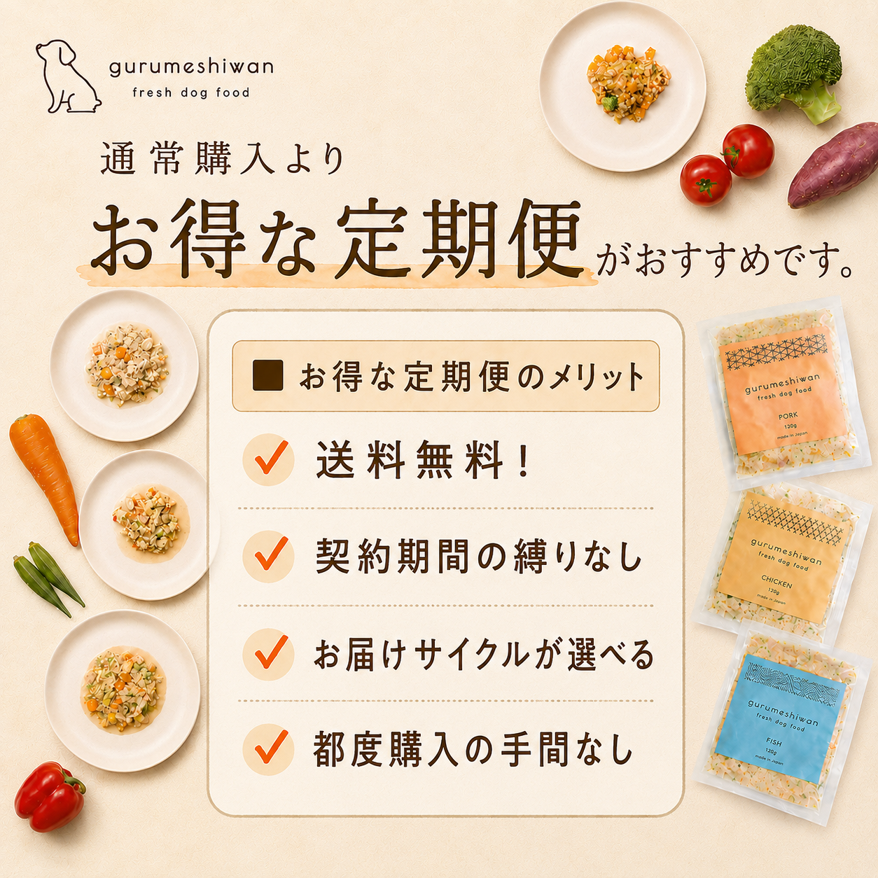 24個セット（選べる2種）【定期購入】