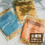 24個セット（全種類）【定期購入】