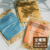 24個セット（全種類）【定期購入】